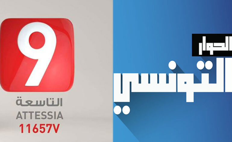 Paysage audiovisuel et concentration des médias : Qui possède quoi ? 