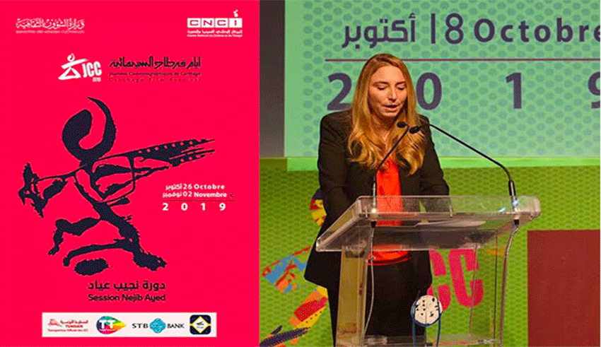 Entretien avec Chiraz Latiri, directrice générale du Centre national du cinéma et de l’image (CNCI) : La réalité virtuelle fait ses premiers pas aux JCC