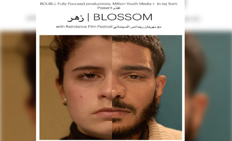 «Zhar/Blossom», Court-métrage collectif : La voix des prochaines générations