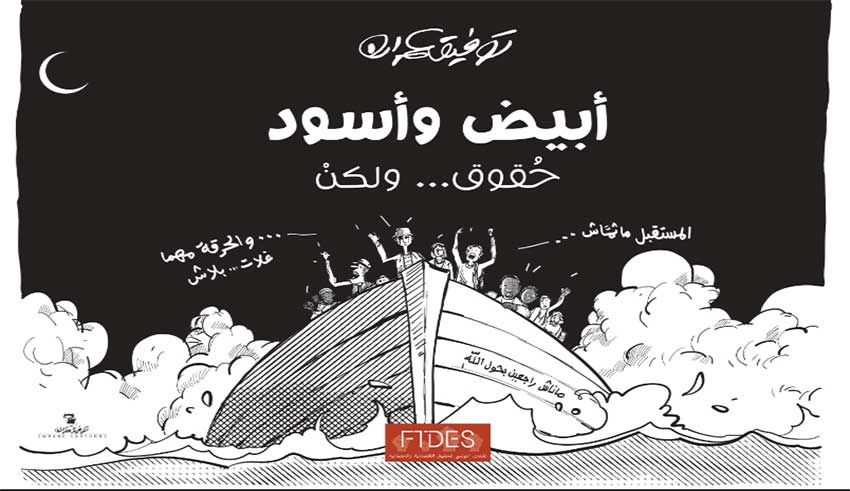 Aujourd’hui au Rio : Célébration de la Journée internationale des migrants