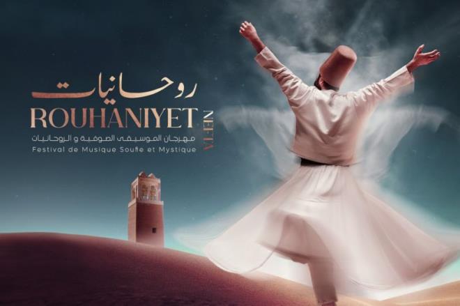 Rouhaniyet 2024 : Quand la musique soufie transcende les frontières
