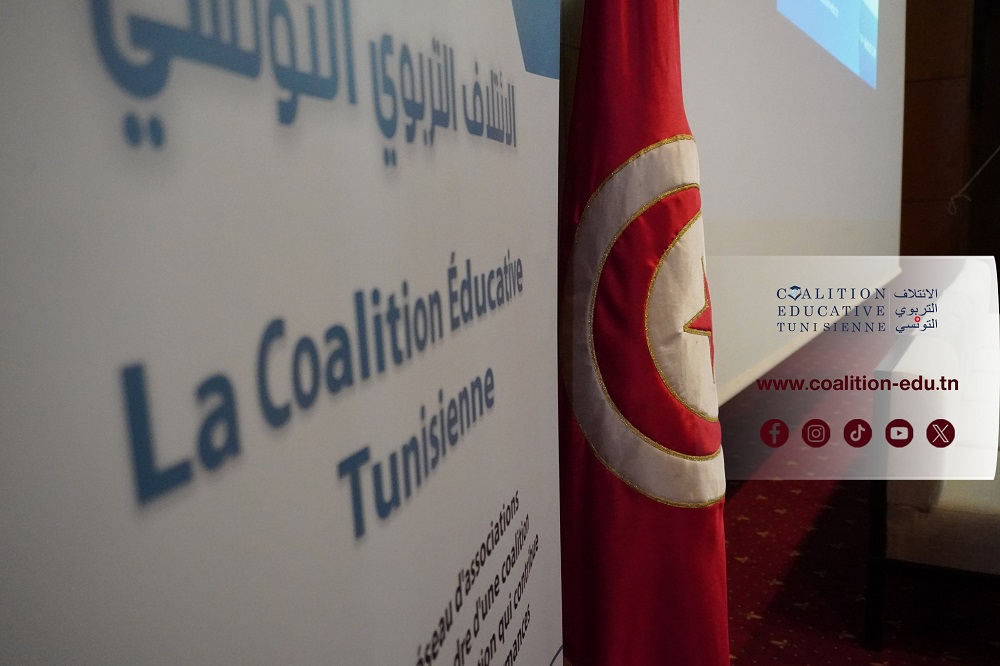 Coalition éducative tunisienne:  » l&rsquo;urgence d&rsquo;une réforme globale et approfondie du secteur éducatif « 