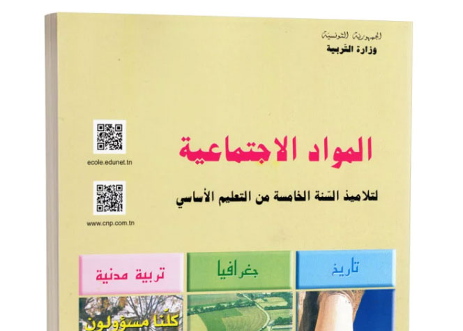 Education : le livre d&rsquo;histoire de la 5e année primaire truffé d&rsquo;erreurs