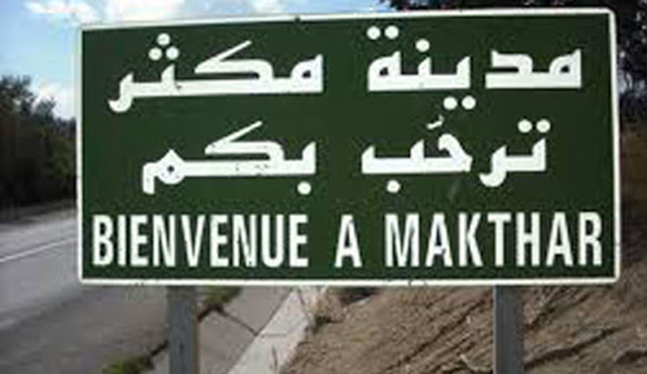 Siliana : La pénurie de médecins perturbe la bonne marche de l&rsquo;hôpital de Makhtar