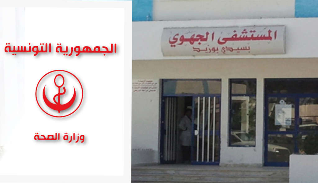 Sidi Bouzid : Un projet d’hôpital universitaire de santé de niveau international et création de 2500 postes