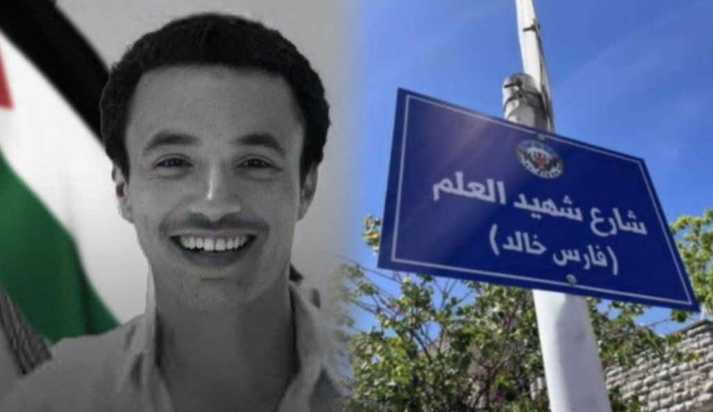 Tunisie : Le nom de Fares Khaled gravé dans les rues de Palestine