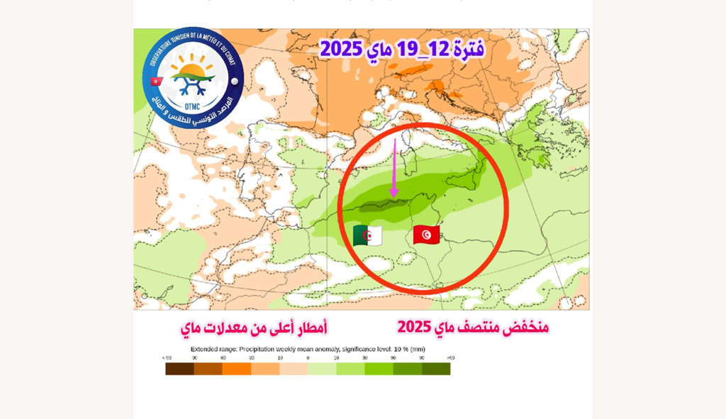 Forte dépression atmosphérique en approche : Pluies et risques d’inondations en Tunisie et Algérie