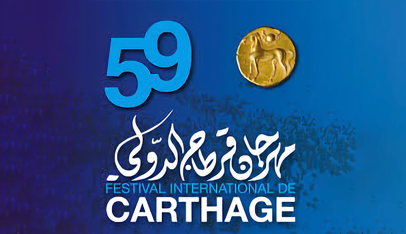 59ème édition du festival de Carthage : Des couacs de communication inacceptables !