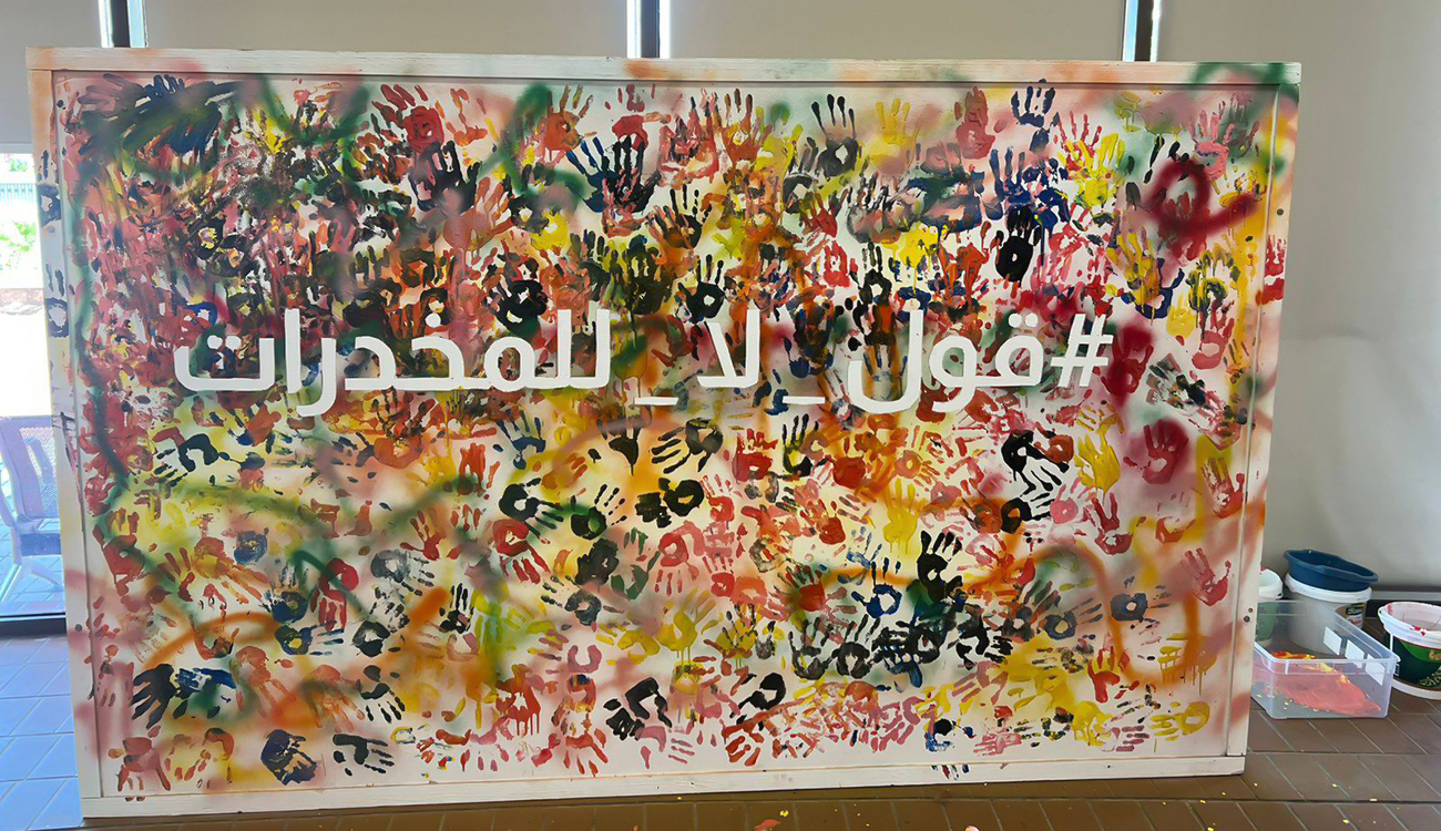 Centre culturel et sportif de la jeunesse d’El Menzah 6  : «Dites non à la drogue»