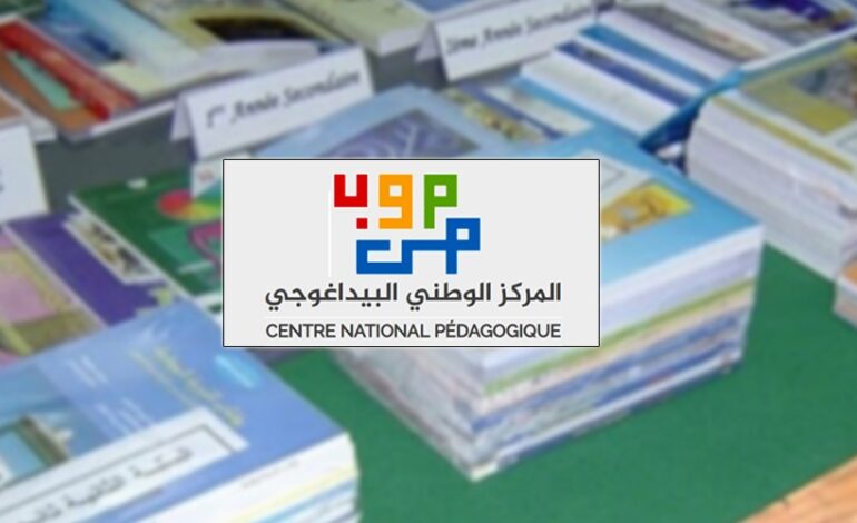 Une nouvelle application pour localiser les manuels scolaires dès la rentrée