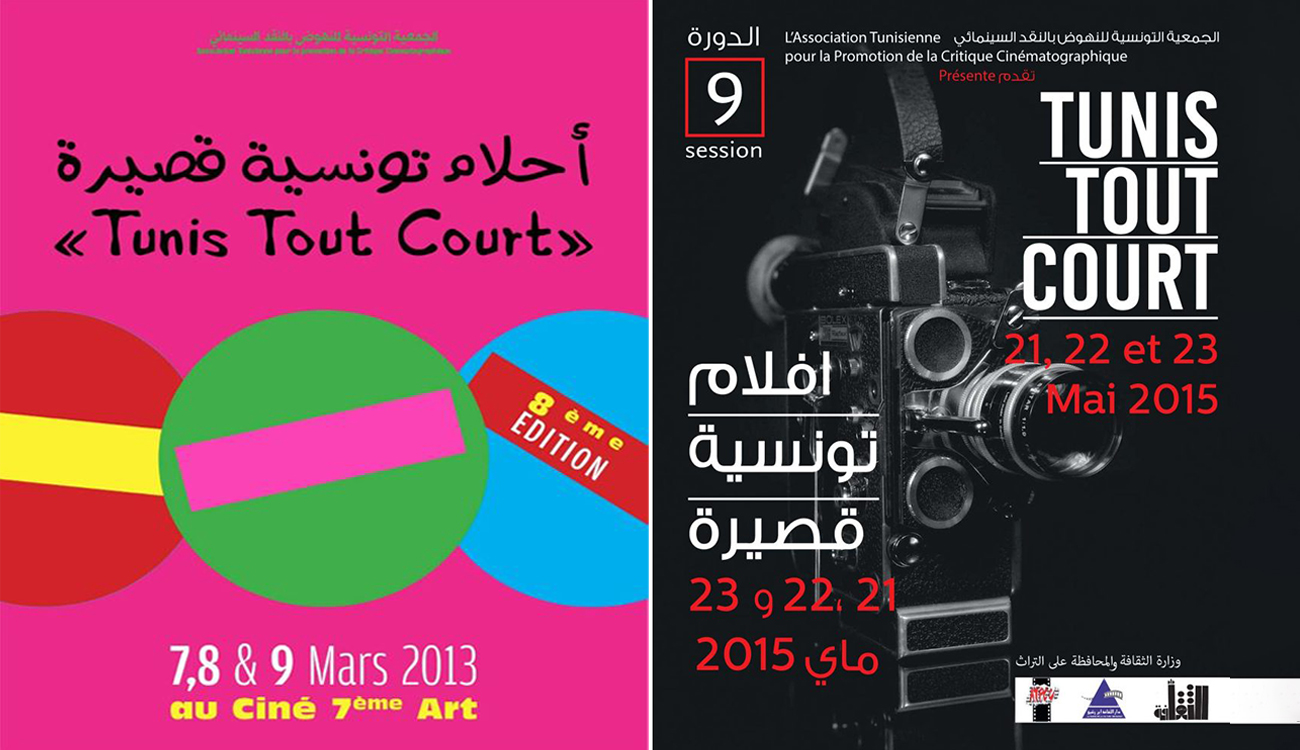 « Tunis tout court » les 3, 4 et 5 octobre à la Maison de la culture Ibn-Rachiq à Tunis : Le grand retour