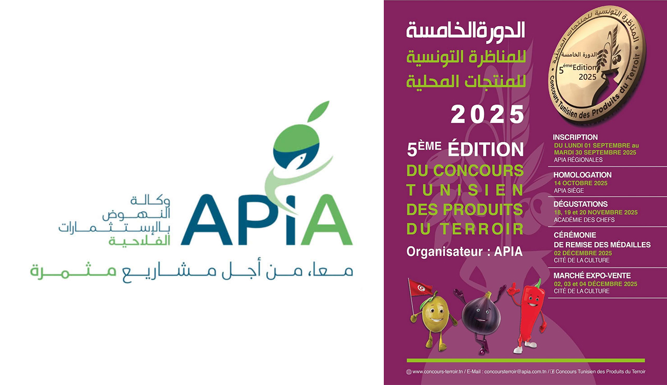 Concours tunisien des produits alimentaires du terroir : la cinquième édition prévue pour le mois de décembre prochain