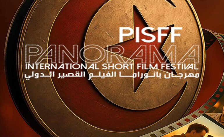 PISFF 2026 : 40 courts-métrages de 20 pays en sélection officielle