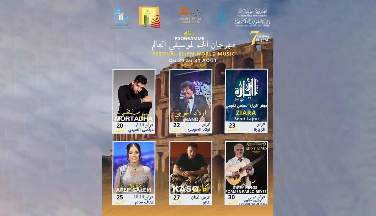 Les Gipsy Kings à El Jem : un cadre unique pour une soirée envoûtante