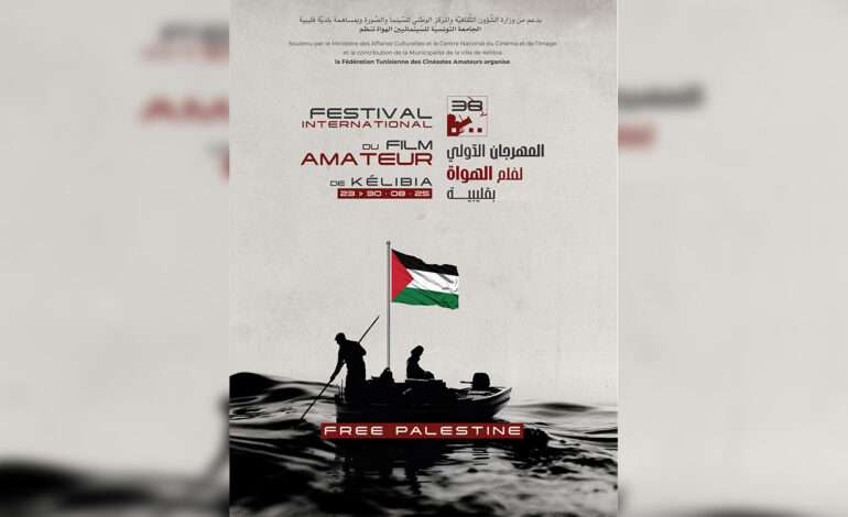 38e édition du FIFAK : Contre vents et marées