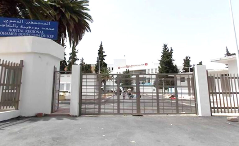 Le Kef : Mise en service de l’unité de toxicologie médicale à l’hôpital régional