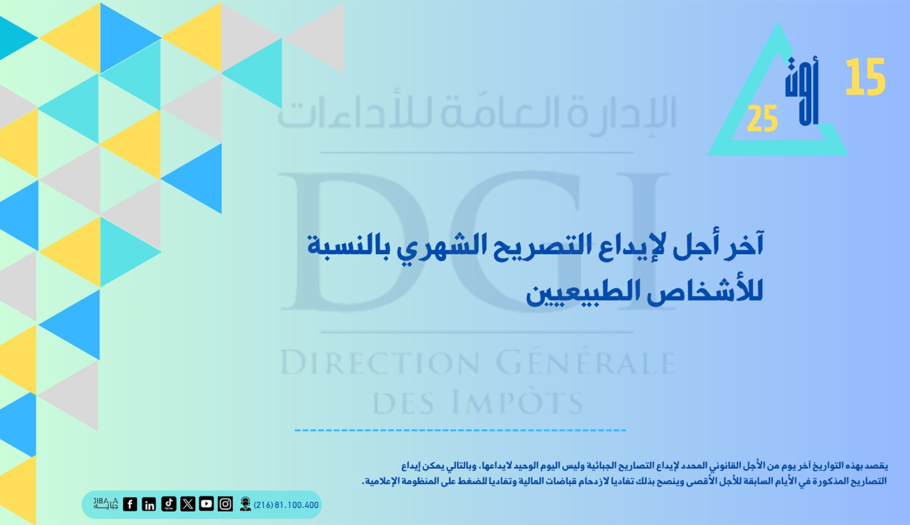 Fiscalité : calendrier des déclarations pour le mois d’août 2025