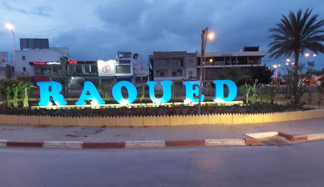 Ariana – Raoued : Les autorités locales intransigeantes face aux atteintes au domaine public