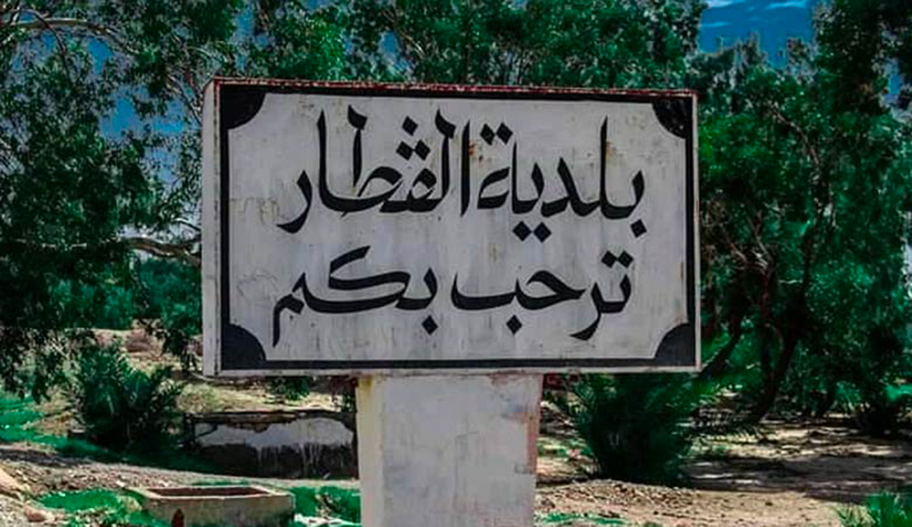 Gafsa : une secousse sismique de magnitude 3,2 enregistrée à El Guettar