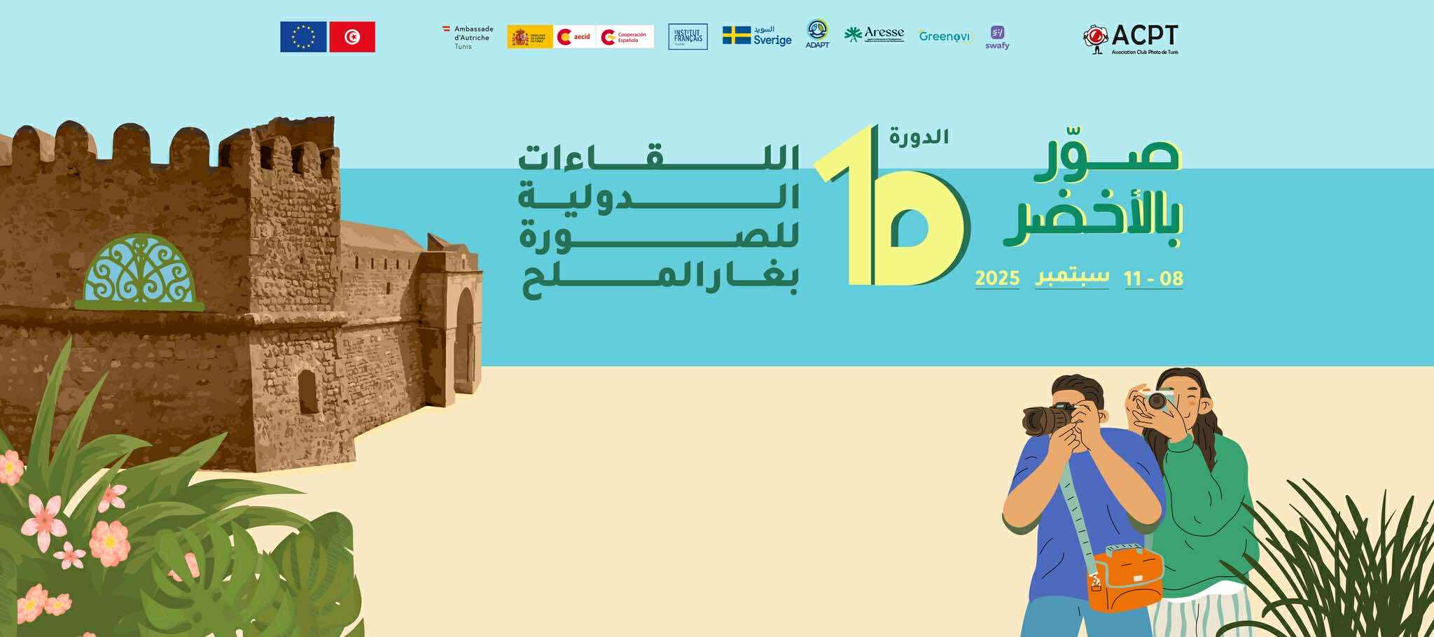 Les Rencontres Internationales de la Photographie de Ghar El Melh font leur grand retour