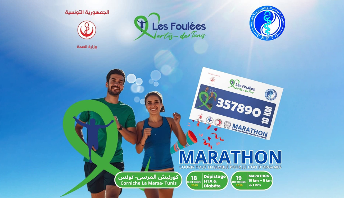 La Marsa donne le coup d&rsquo;envoi à la sensibilisation au don d&rsquo;organes