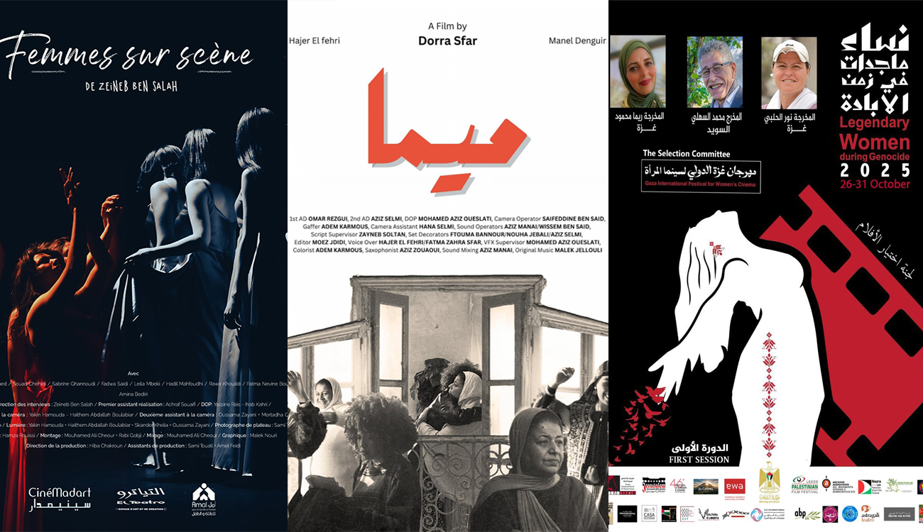 Une Forte présence tunisienne au 1er Festival international du cinéma  de la femme de Gaza : Résistance et récits au féminin