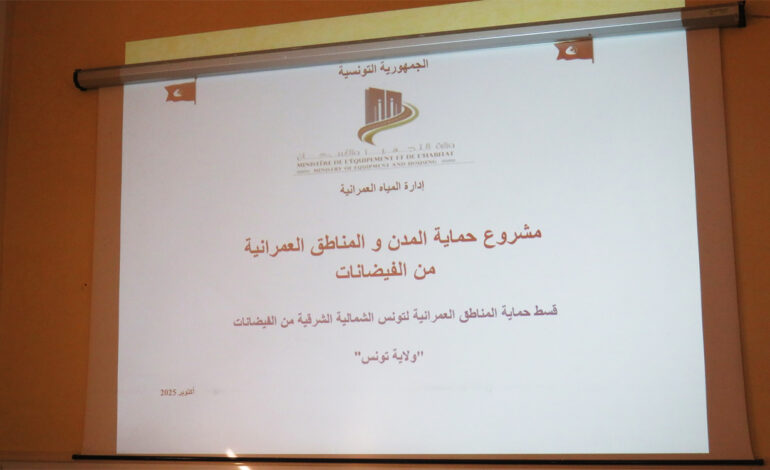 Inondations à tunis