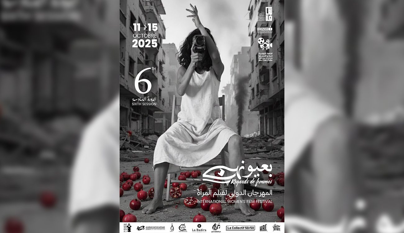 6e édition du festival international du film de la femme « Regards de femmes » : Le cinéma vu, pensé et vécu par elles
