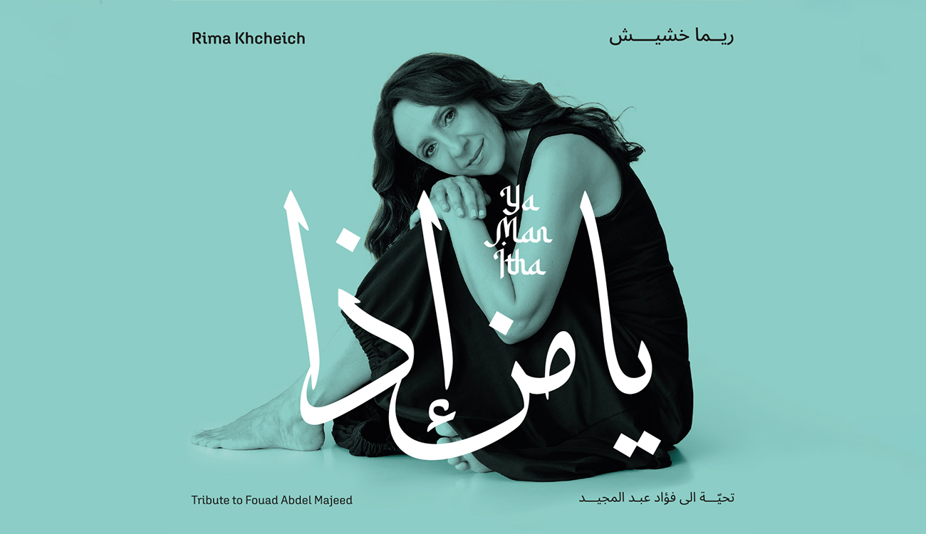 Rima Khcheich signe un retour lumineux : Elle relie les temps 