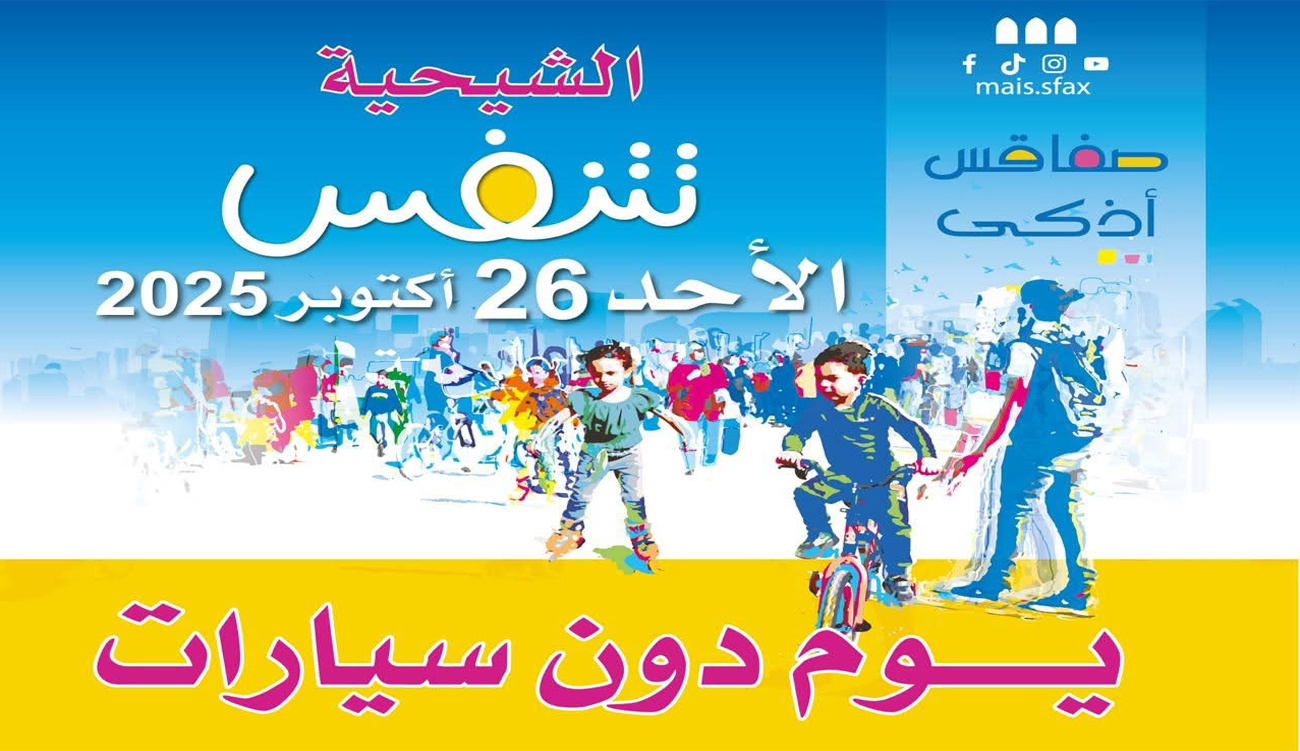 Sfax : Chihia sans voiture…