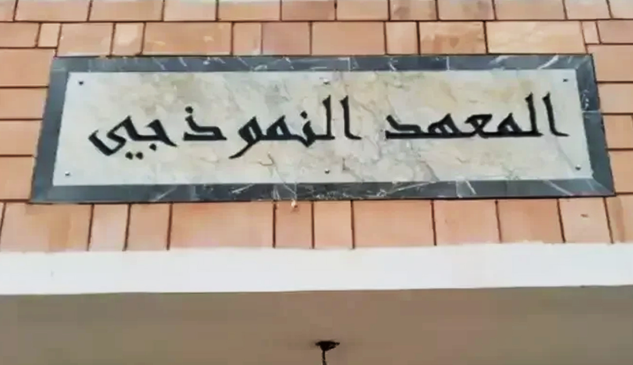 Concours 2026 : comment s’inscrire aux collèges pilotes tunisiens ?