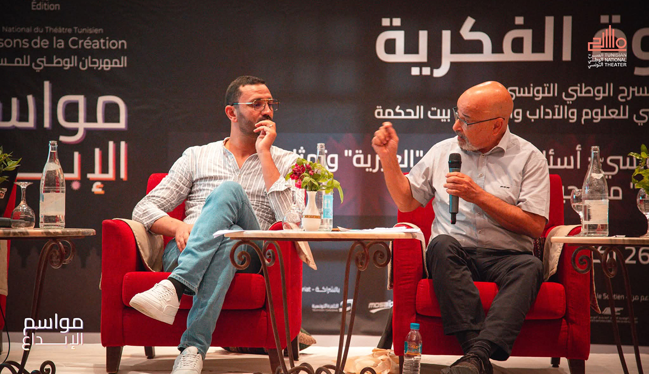 Colloque inaugural des « saisons de la création » : Vers une école tunisienne  du théâtre