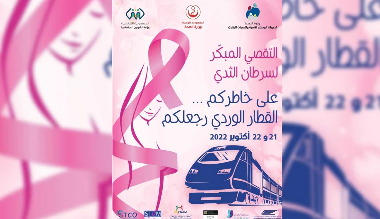 Le train rose reprend la route pour le dépistage du cancer du sein à Sfax et Tozeur
