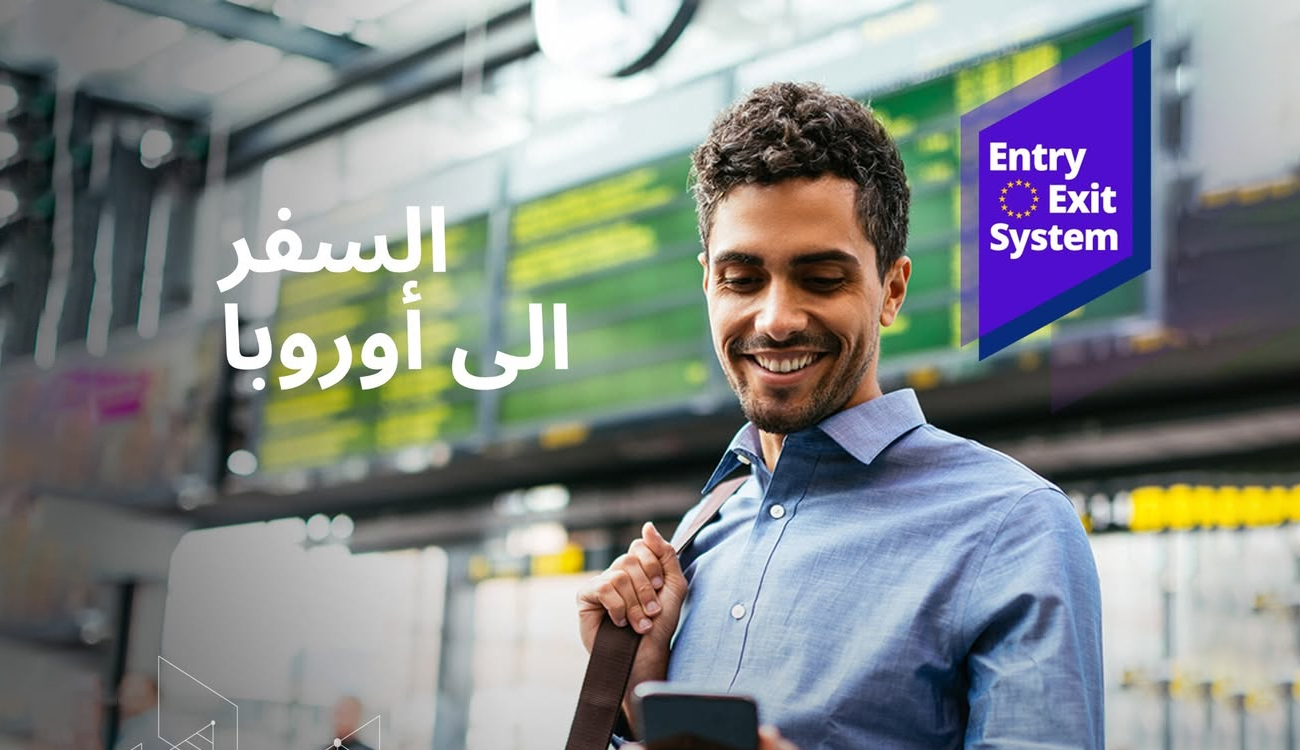 L’ambassade de France en Tunisie rappelle les nouvelles procédures d’entrée et sortie de l’espace Schengen