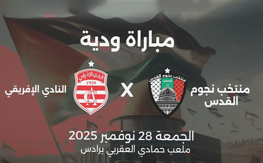 Où suivre en direct le match Club Africain – Stars...