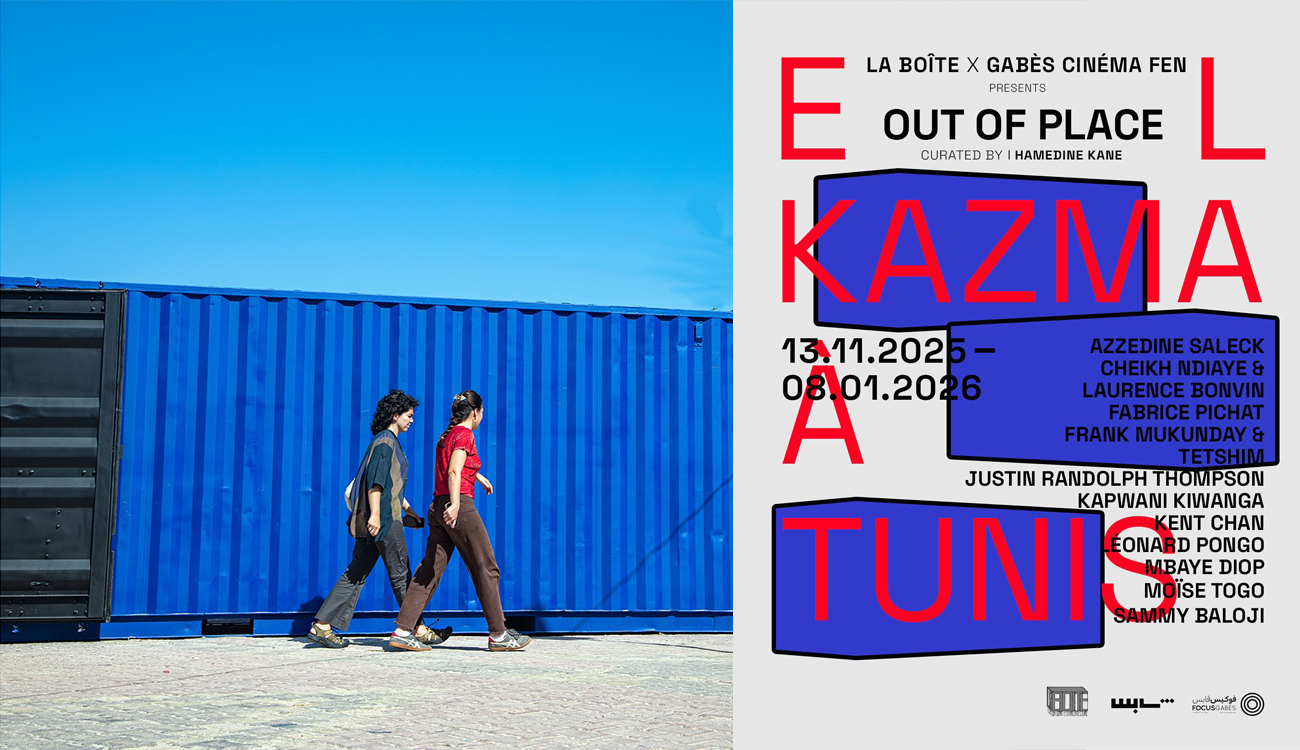 « Out of place- El Kazma à Tunis » du...