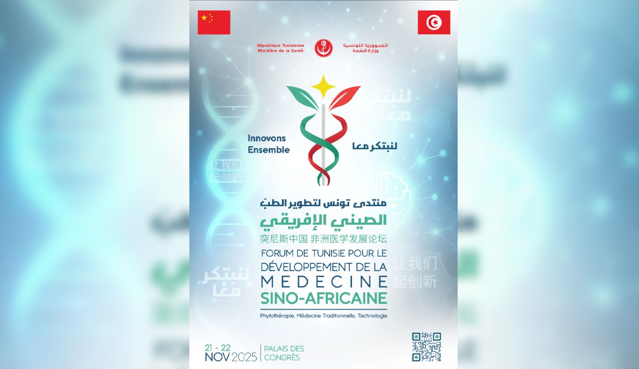 Médecine sino-africaine : la Tunisie se positionne comme carrefour stratégique