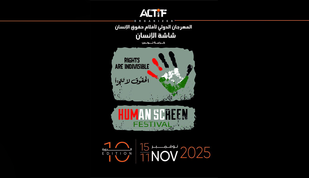 Human Screen Festival : Les droits de l’homme à l’écran...