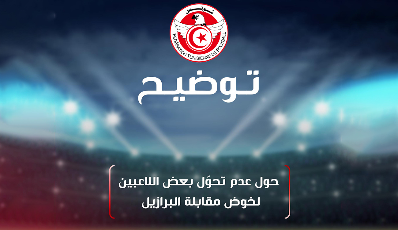 Tunisie : La FTF dément tout refus de visas par...