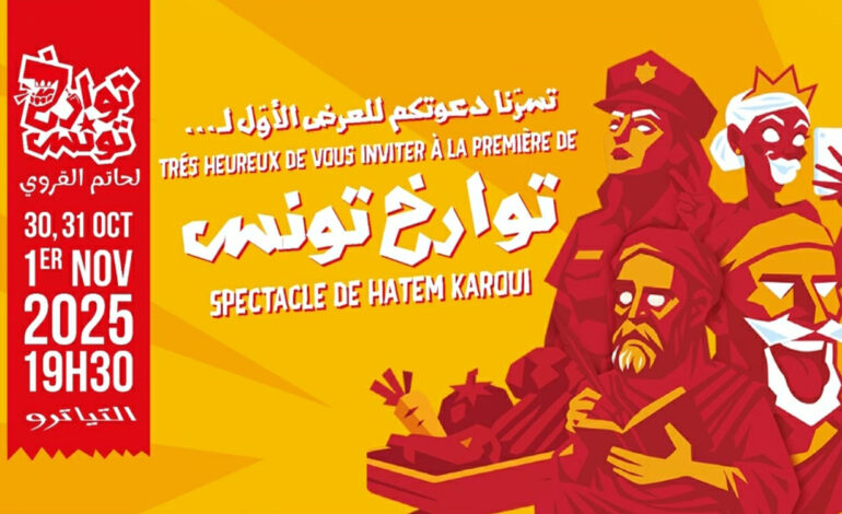 « Twerikh Tounes », le nouveau spectacle de Hatem Karoui : Au-delà des récits figés