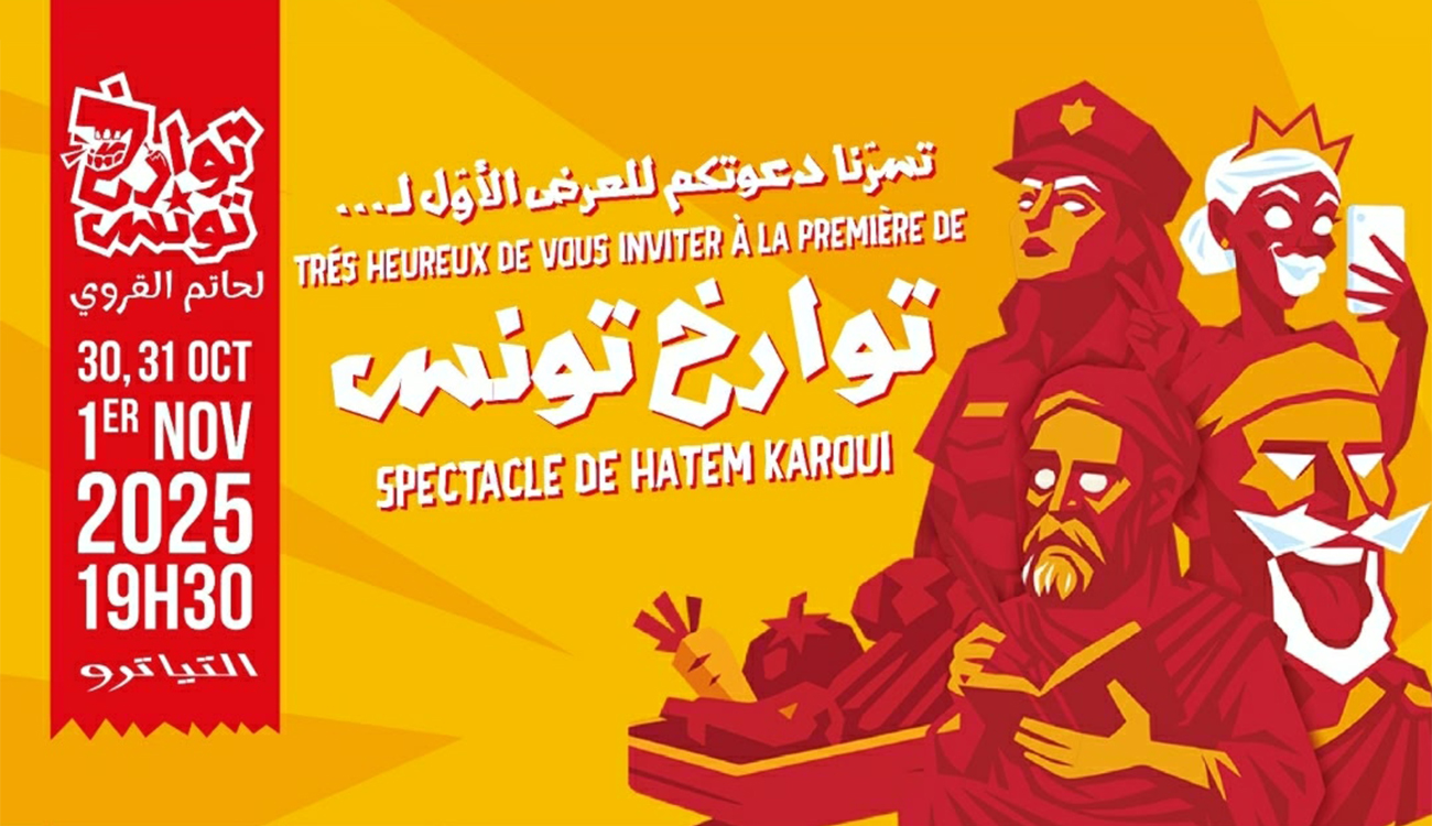 « Twerikh Tounes », le nouveau spectacle de Hatem Karoui : Au-delà des récits figés