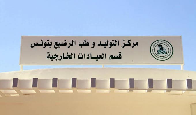 Don d’équipement médical au Centre de Maternité et de Néonatalogie...