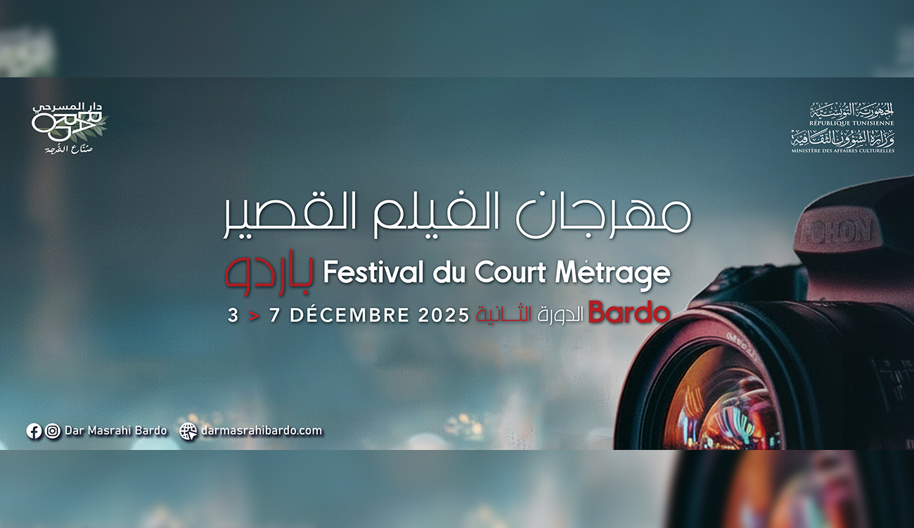 Festival du court-métrage de Bardo : 9 novembre, date limite...