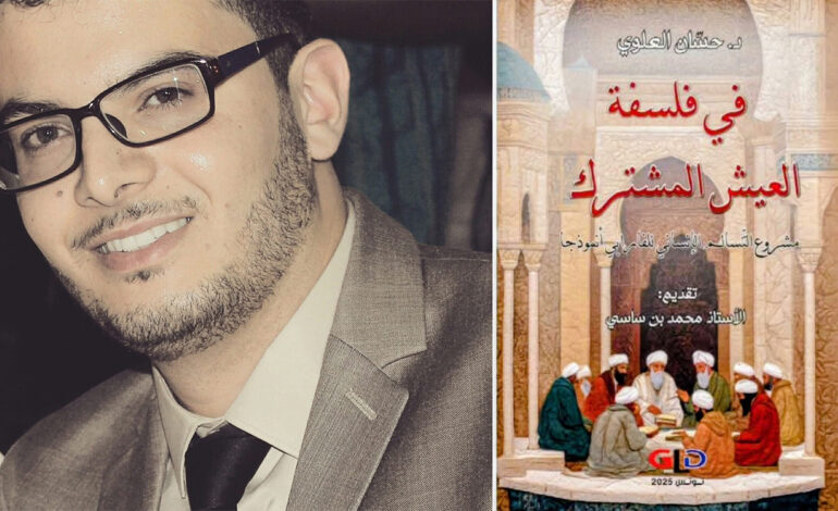 Dans la philosophie du vivre-ensemble : Une relecture ambitieuse de la pensée d’Al-Fârâbî