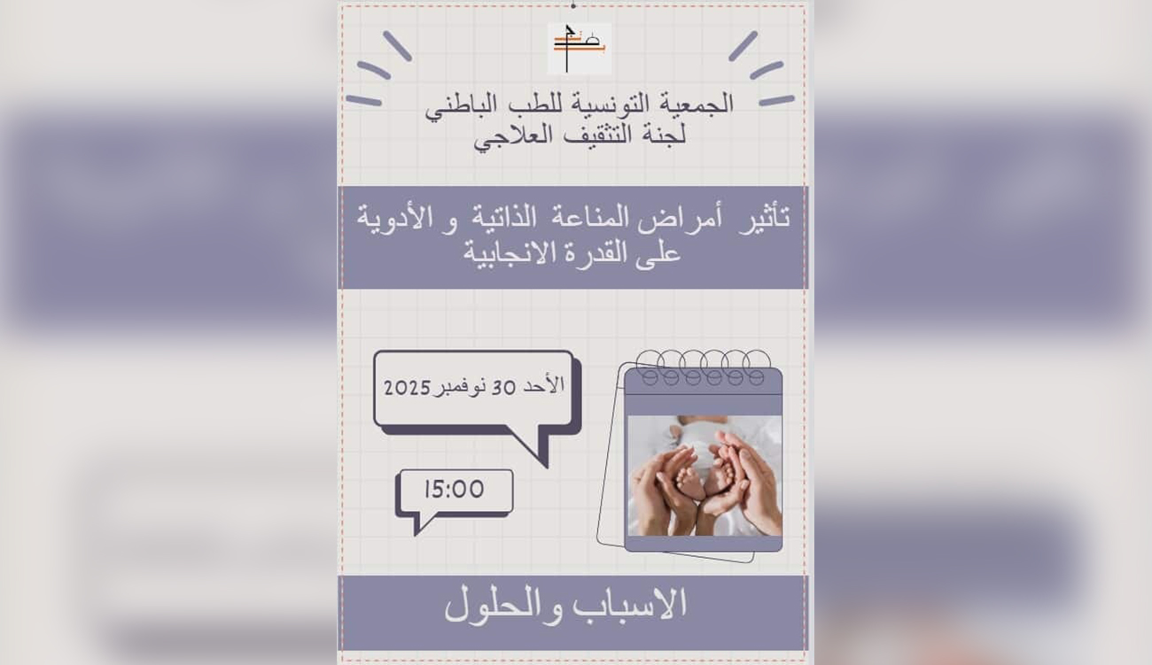 Maladies auto-immunes et médicaments : quel impact sur la fertilité?