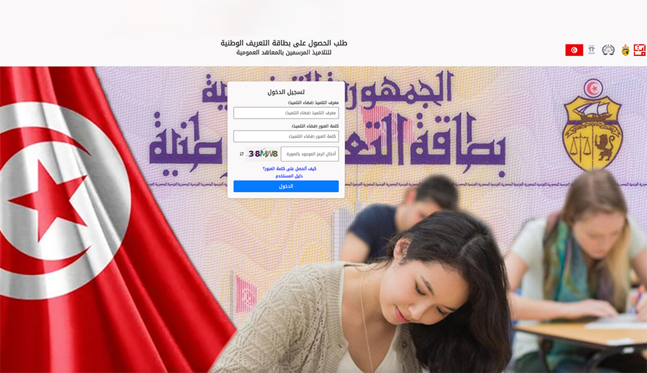 Elèves de la troisième année secondaire : démarrage de l&rsquo;inscription...