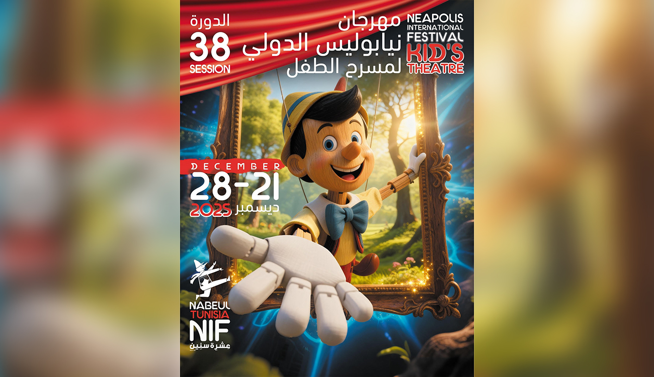 Festival Neapolis du Théâtre : Nabeul à hauteur de l’enfance