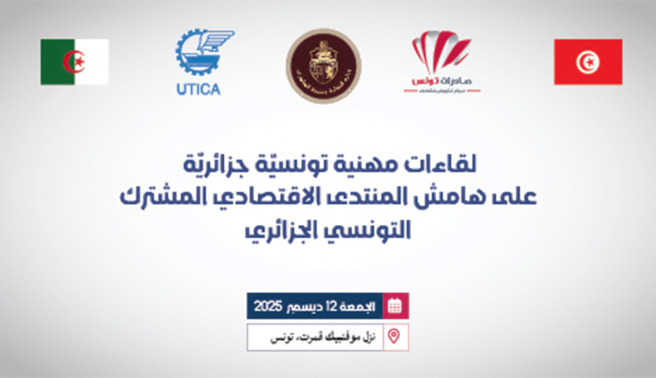 Tunisie-Algérie : organisation de rencontres professionnelles bilatérales du 9 au...