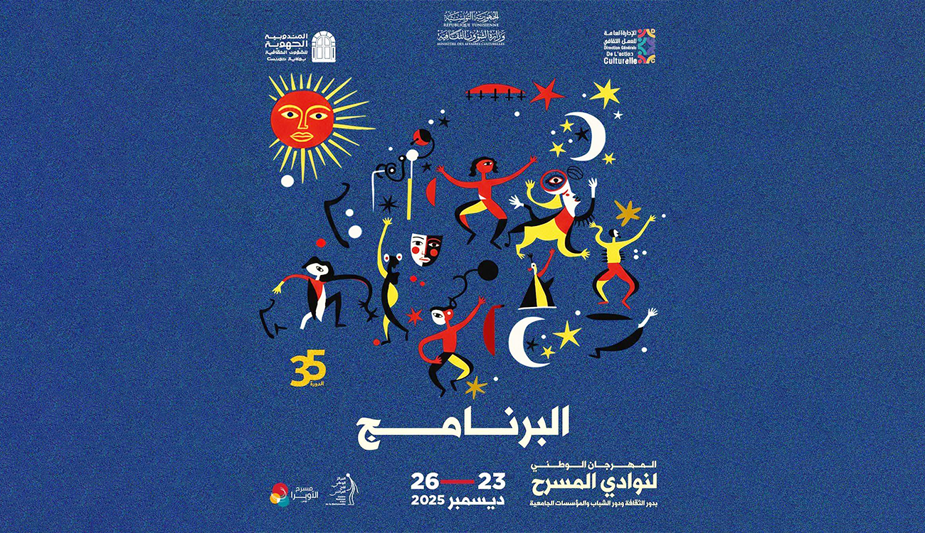 Festival national des clubs de théâtre : Telle une école...