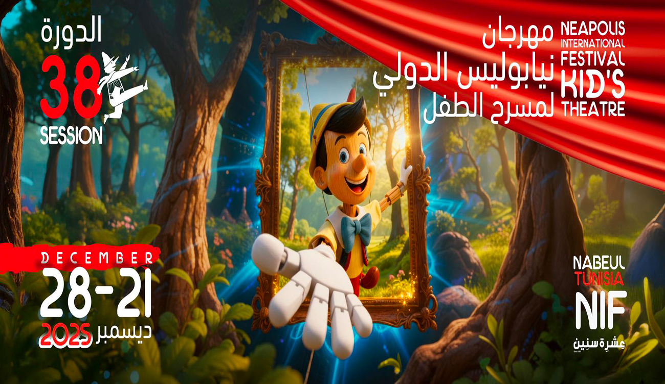 38ème édition Festival International Neapolis du Théâtre pour Enfants du...